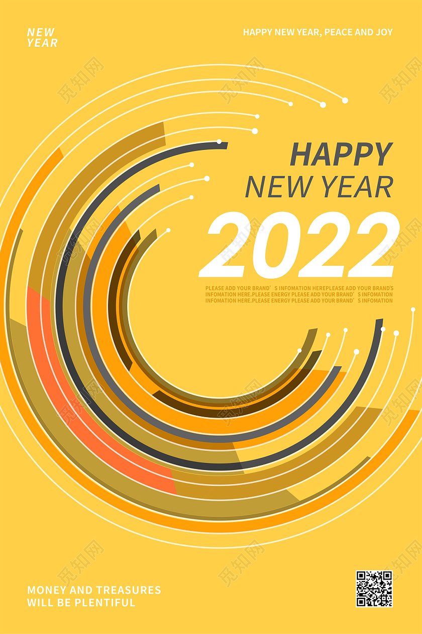 黄色简约大气几何圆形2022新年海报圆形海报