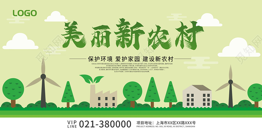 绿色简约共建美丽新农村宣传展示展板乡村建设美丽新农村展板