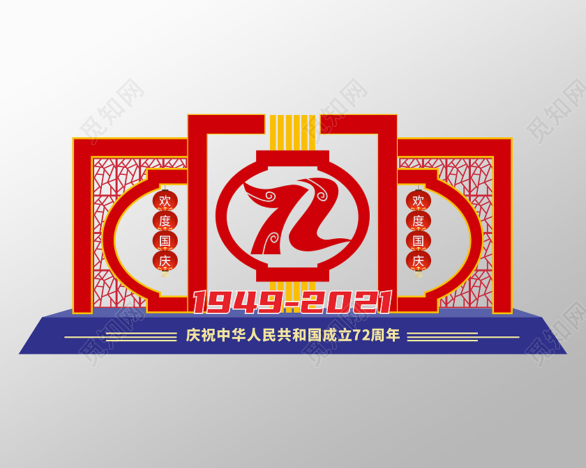 红色大气中式风格庆祝国庆户外雕塑国庆雕塑国庆节美陈