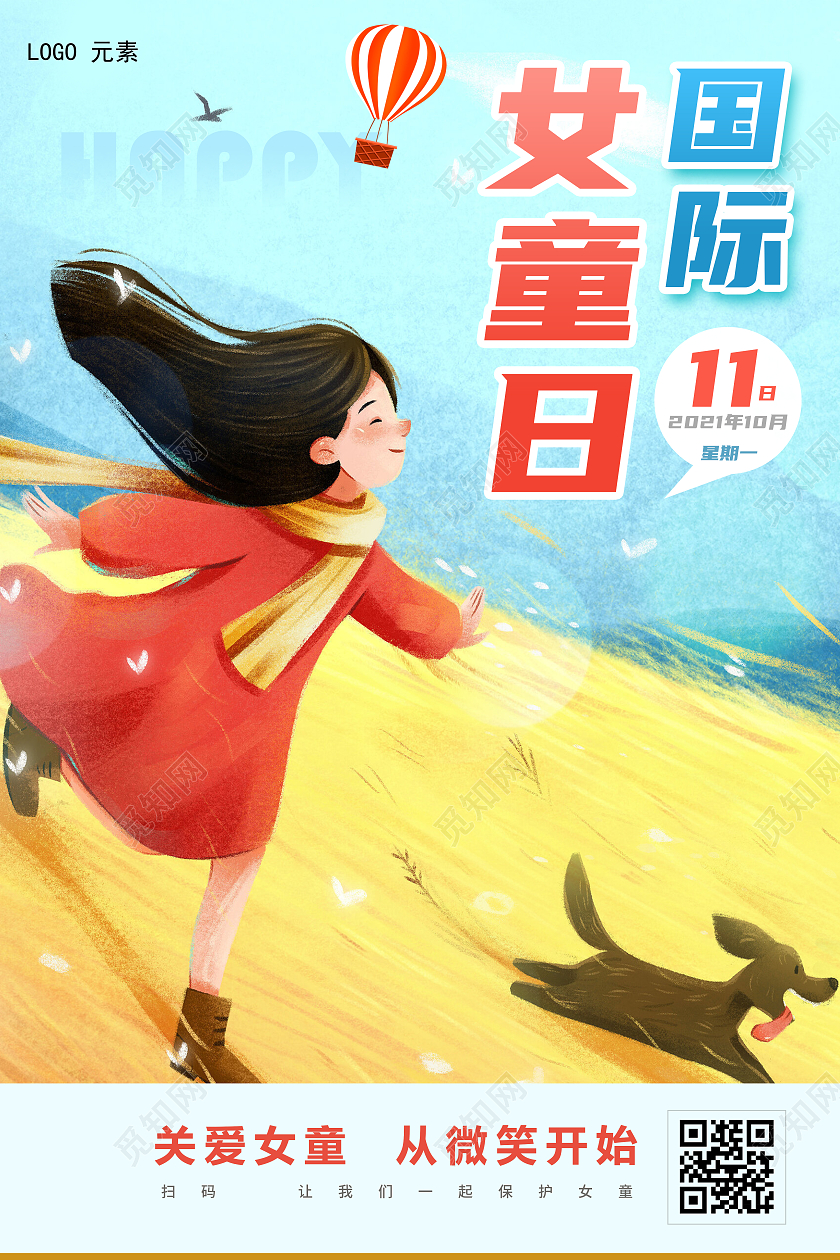 橙色蓝色插画女童国际女童日happy关爱