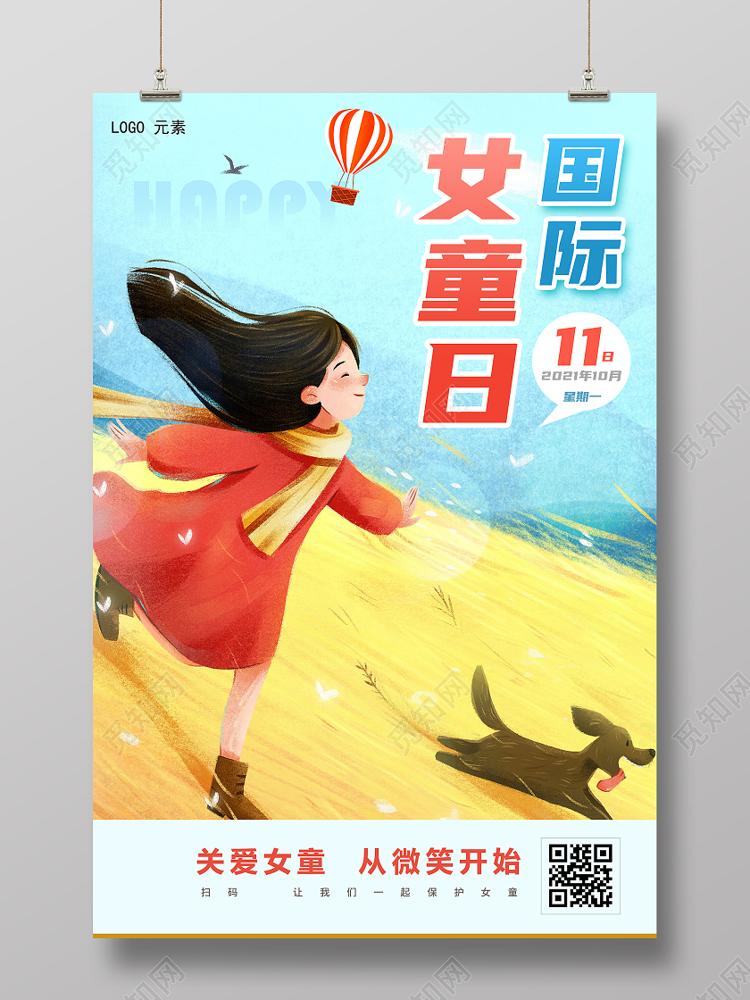 橙色蓝色插画女童国际女童日happy关爱