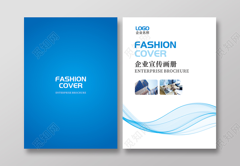 蓝色线条商务风格公司企业画册封面简约画册封面蓝色封面