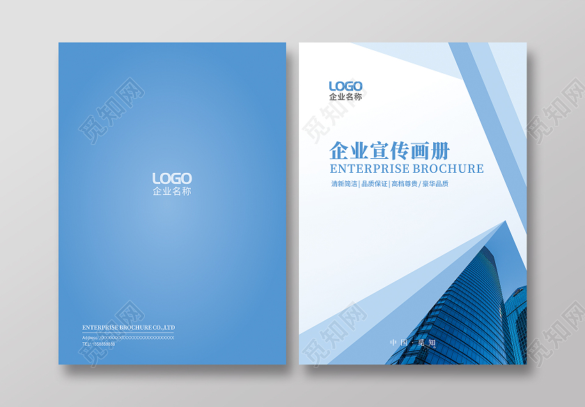 蓝色几何商务风格公司企业画册封面商务画册封面蓝色封面