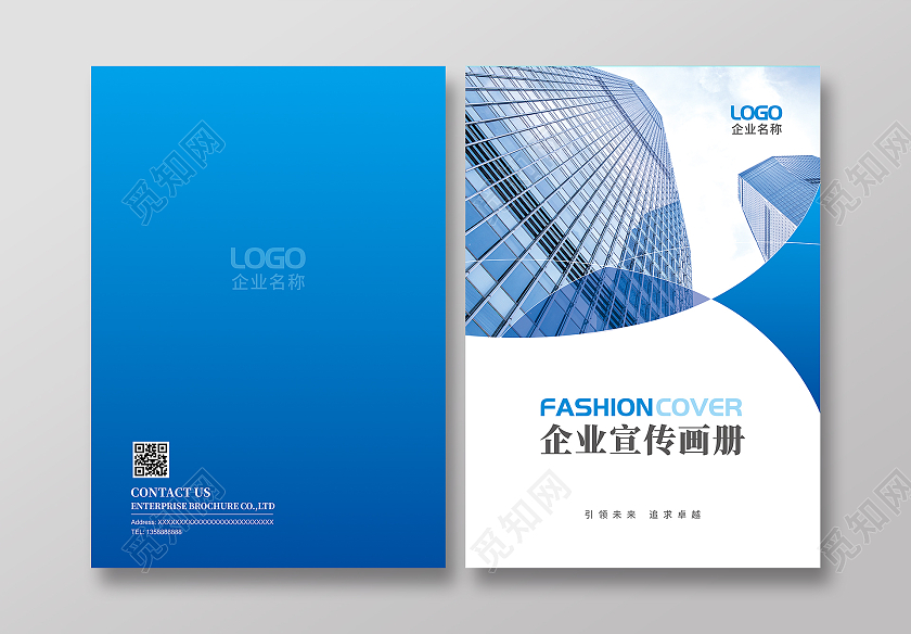 蓝色几何科技商务风格公司企业画册封面科技画册封面蓝色封面
