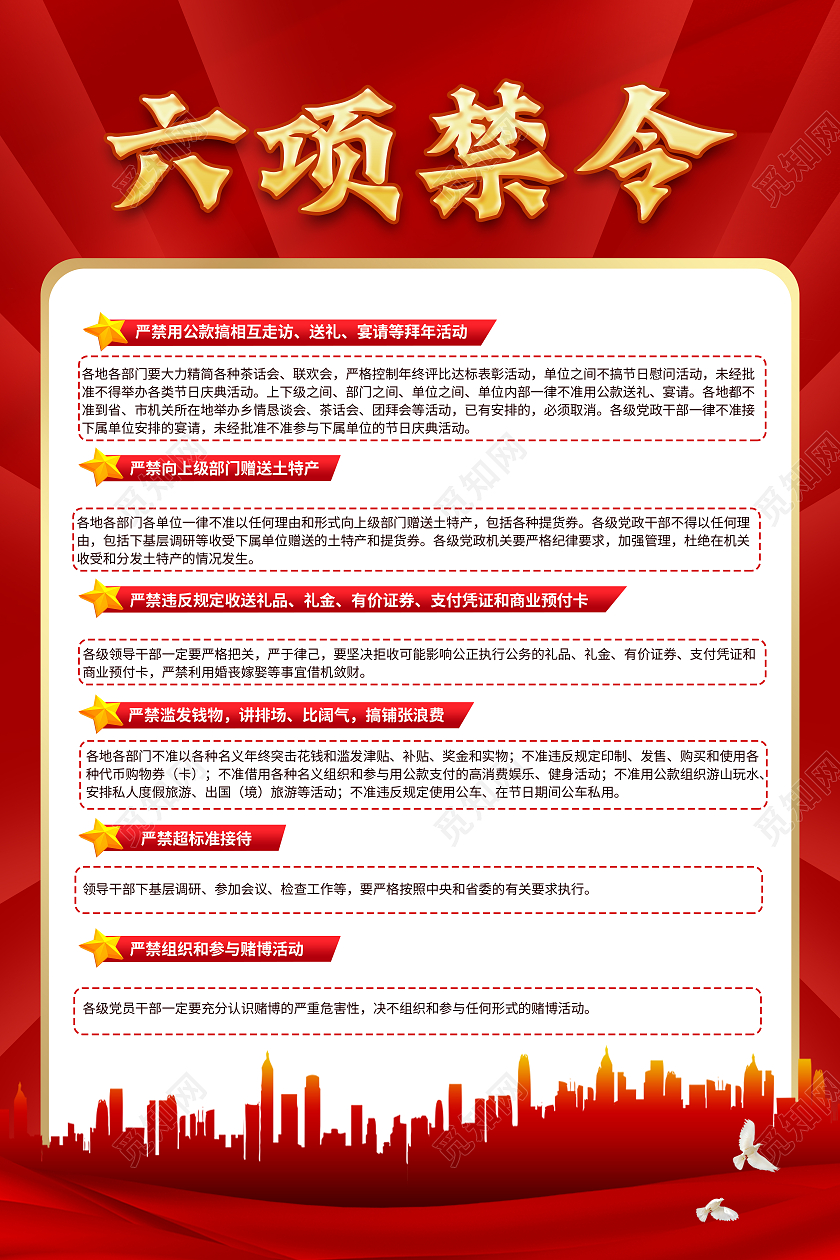 党员学习制度党建海报海报红色建党