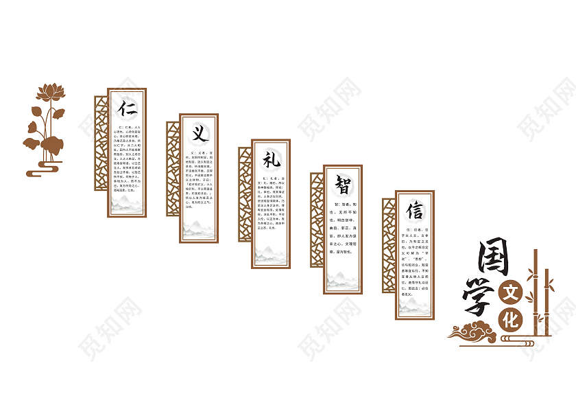 棕色中国风简约国学文化走廊文化墙楼梯文化墙