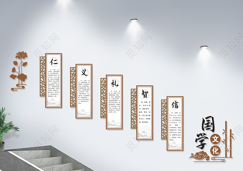 棕色中国风简约国学文化走廊文化墙楼梯文化墙