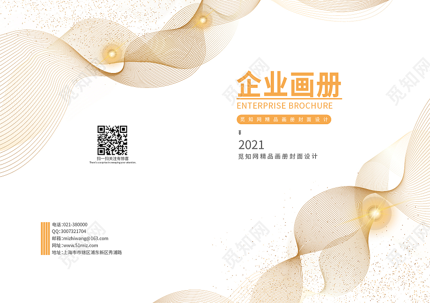 黄色渐变简约风企业画册画册封面设计简约大气企业画册设计