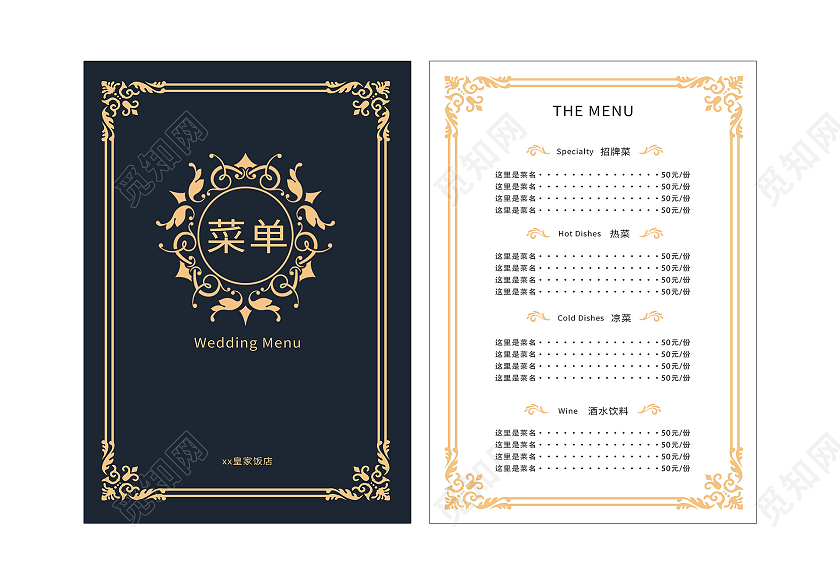 蓝色简约美食饭店餐厅菜单宣传单