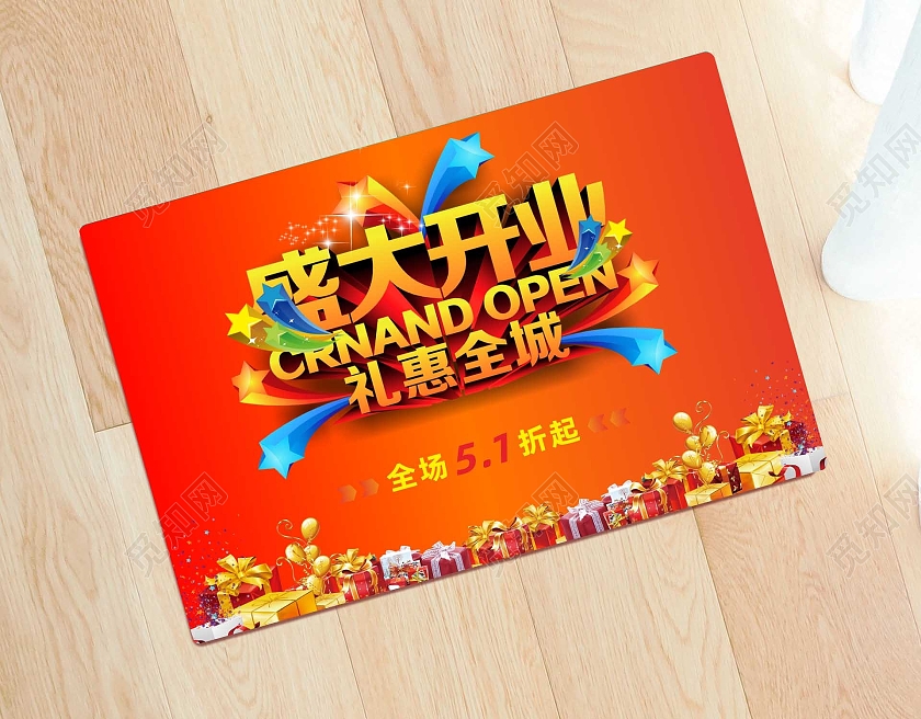 红色渐变横版大气简约盛大开业开业地贴活动地贴