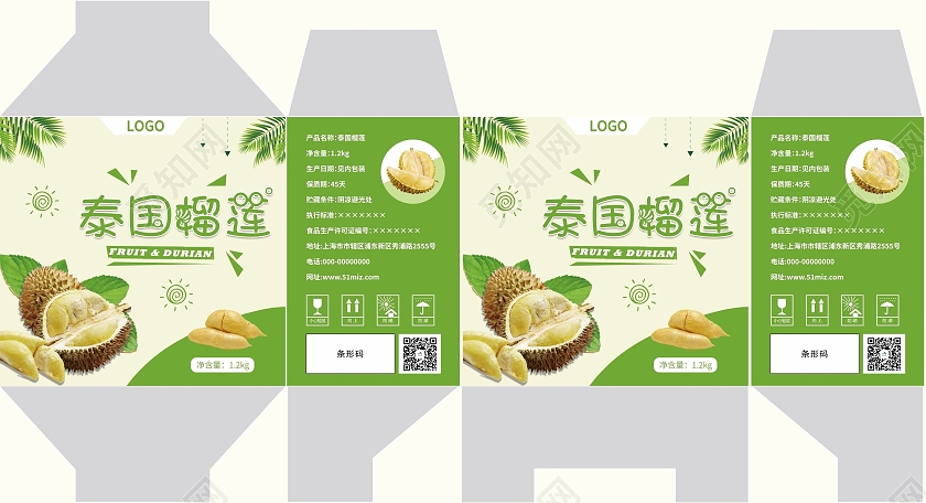 绿色简约包装盒榴莲包装盒榴莲礼品手提盒榴莲礼盒包装