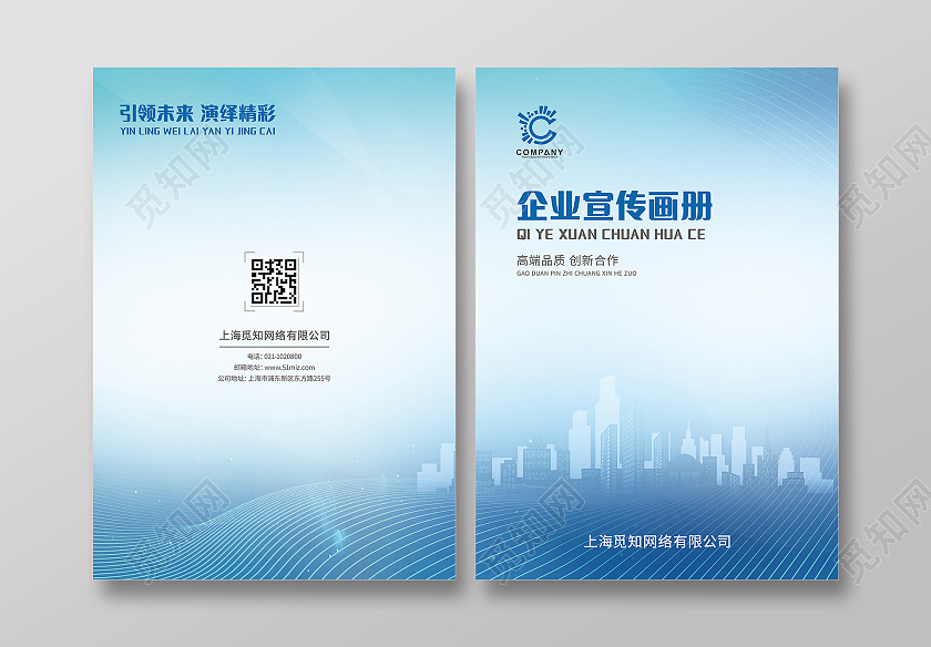 蓝色几何企业宣传画册集团画册封面公司画册封面蓝色封面