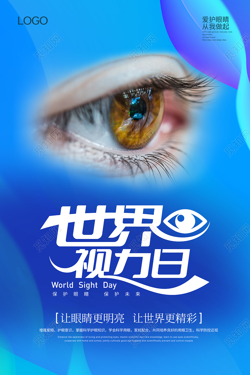 蓝色背景特写眼睛保护视力国际世界视力日动感字体展板