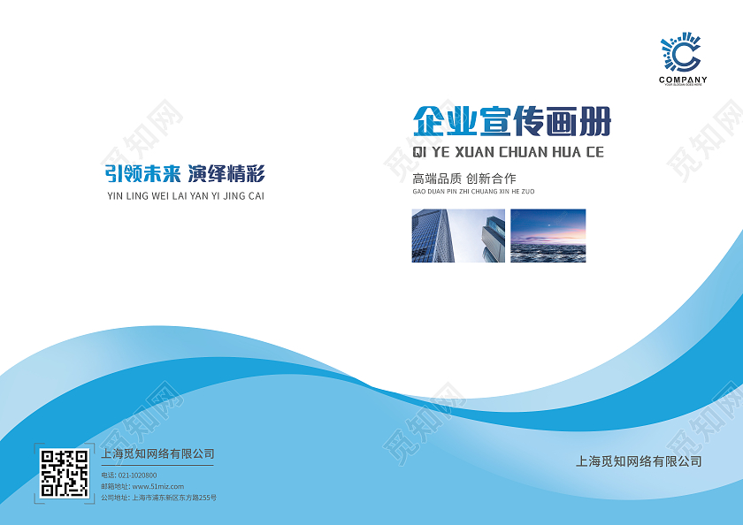蓝色几何企业宣传画册企业画册封面封面设计蓝色封面