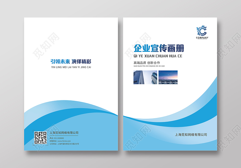 蓝色几何企业宣传画册企业画册封面封面设计蓝色封面