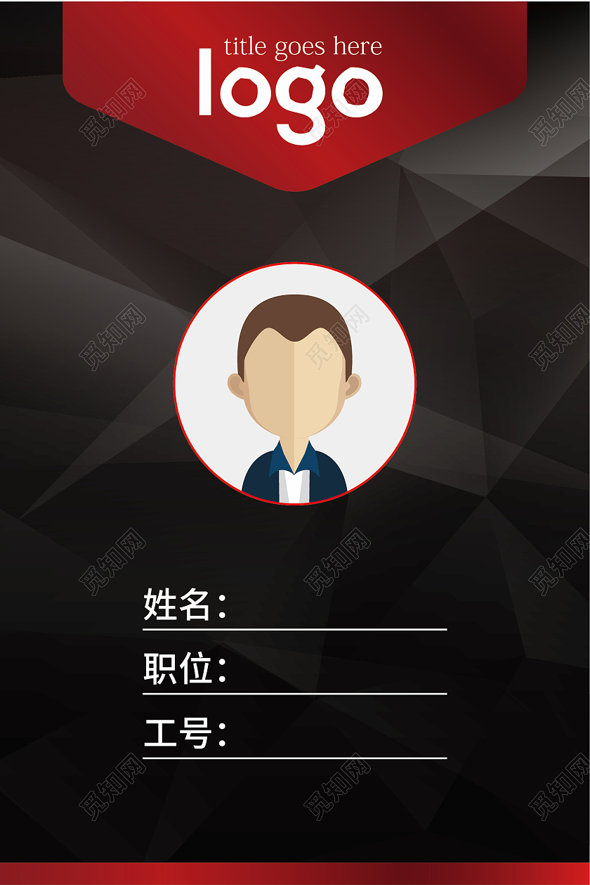 红黑色高档商务几何图形简约工作证黑色工作证