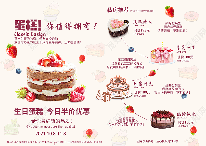 米色简约卡通手绘蛋糕价目表菜单背景蛋糕价格表