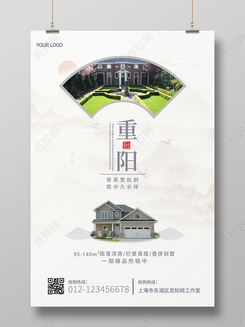 淡黄简约重阳海报九九重阳节海报遍插茱萸少一人海报重阳节地产