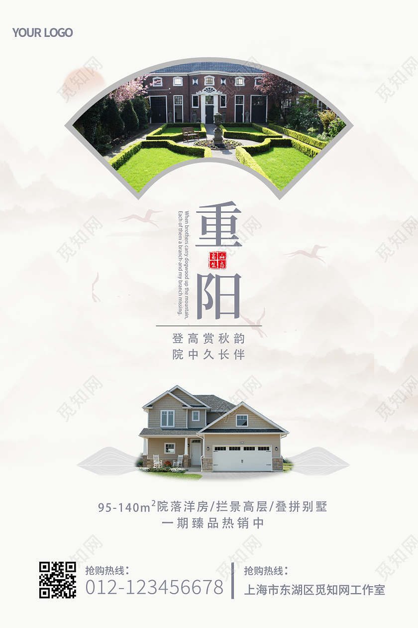 淡黄简约重阳海报九九重阳节海报遍插茱萸少一人海报重阳节地产