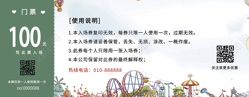 绿色卡通儿童乐园优惠劵水上游乐园优惠券儿童游乐园门票入场券