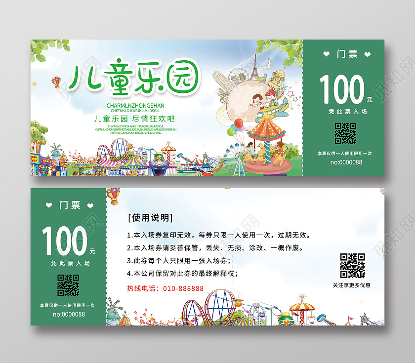 绿色卡通儿童乐园优惠劵水上游乐园优惠券儿童游乐园门票入场券