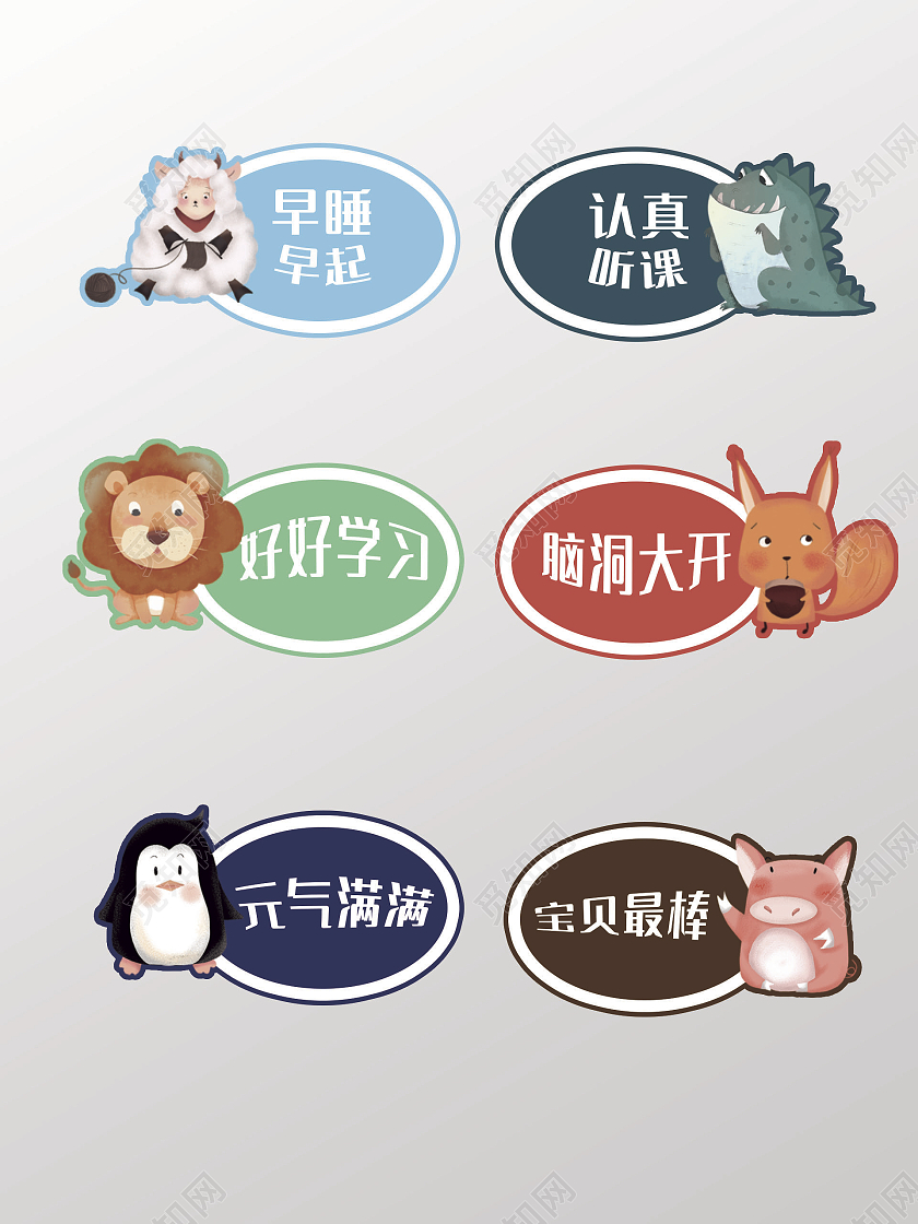 异形手举牌卡通可爱动物学生开学手举牌