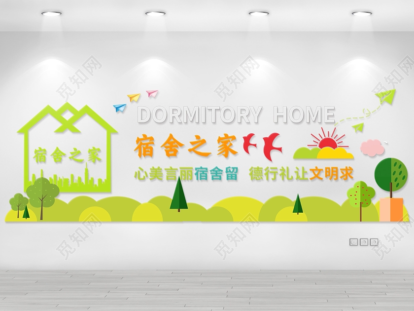 文化墙宿舍之家文化墙宿舍之家卡通卡通树宿舍文化墙