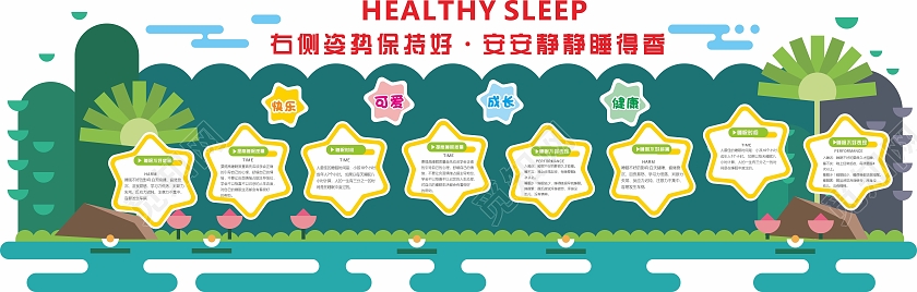 宿舍文化墙绿色卡通形象墙幼儿园学校文化墙幼儿园卡通文化墙