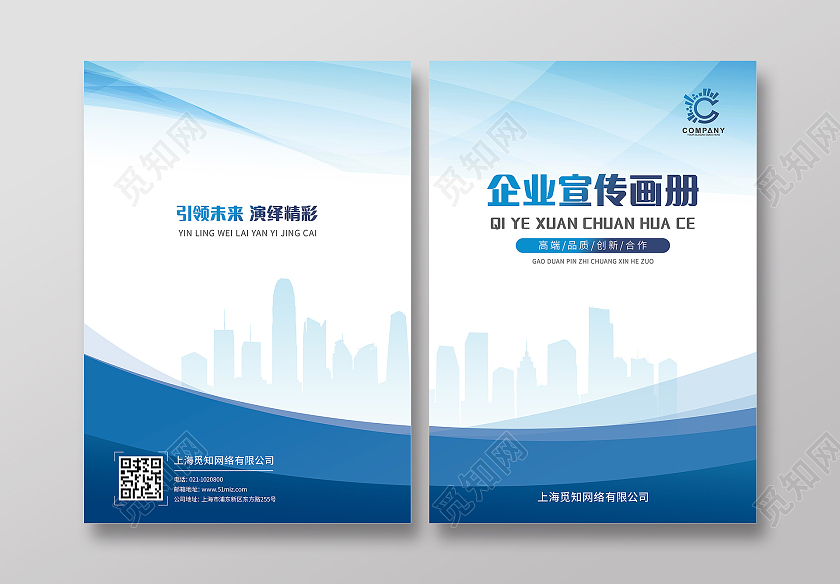 蓝色几何线条企业宣传画册画册封面企业画册封面封面设计蓝色封面