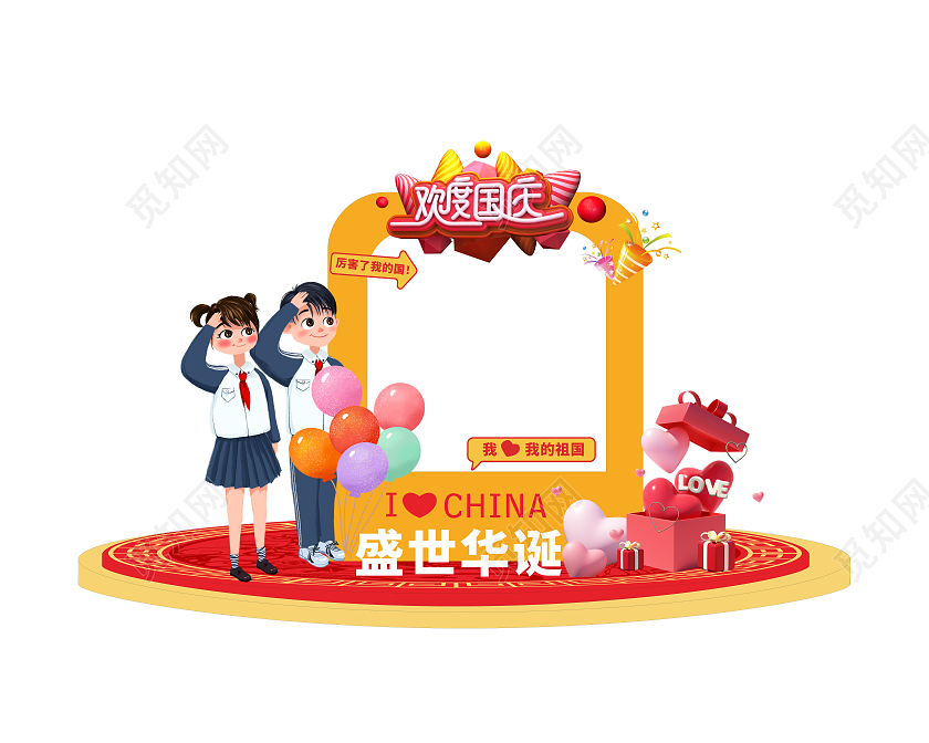 创意红色卡通风格庆祝国庆拍照打卡美陈国庆节国庆美陈