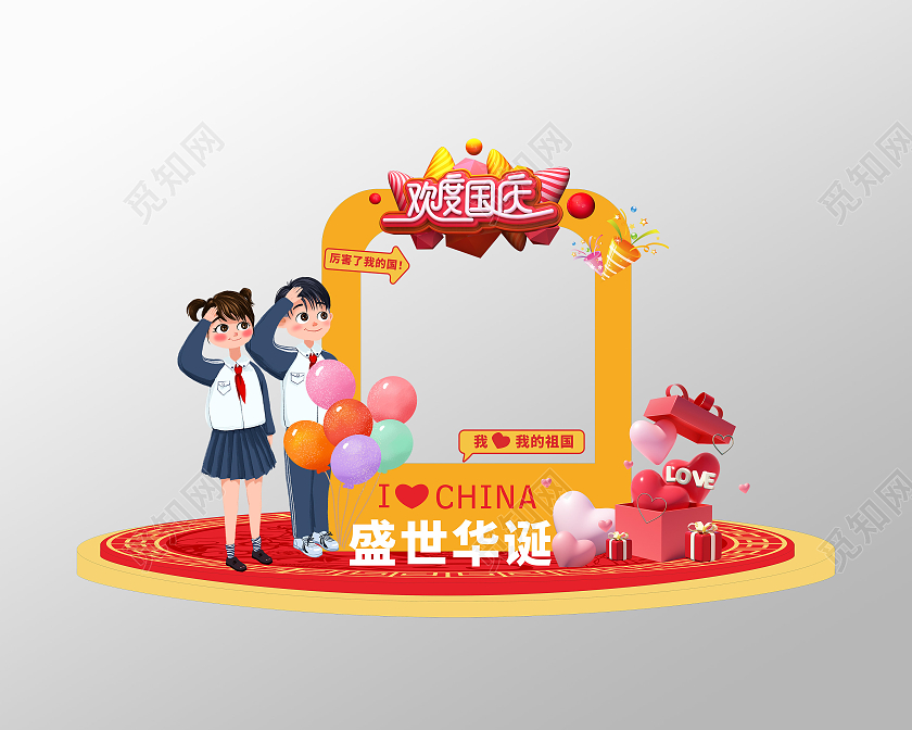 创意红色卡通风格庆祝国庆拍照打卡美陈国庆节国庆美陈
