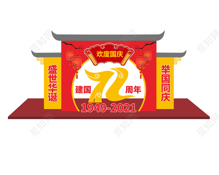 大气红色徽派牌楼风格庆祝国庆节国庆美陈