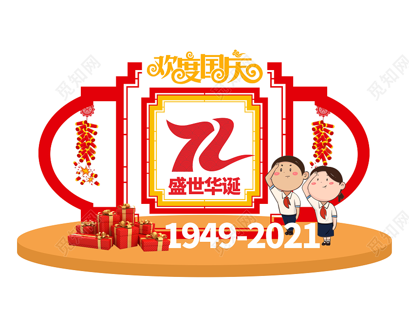 大气红色中式风格庆祝国庆户外美陈国庆节国庆美陈