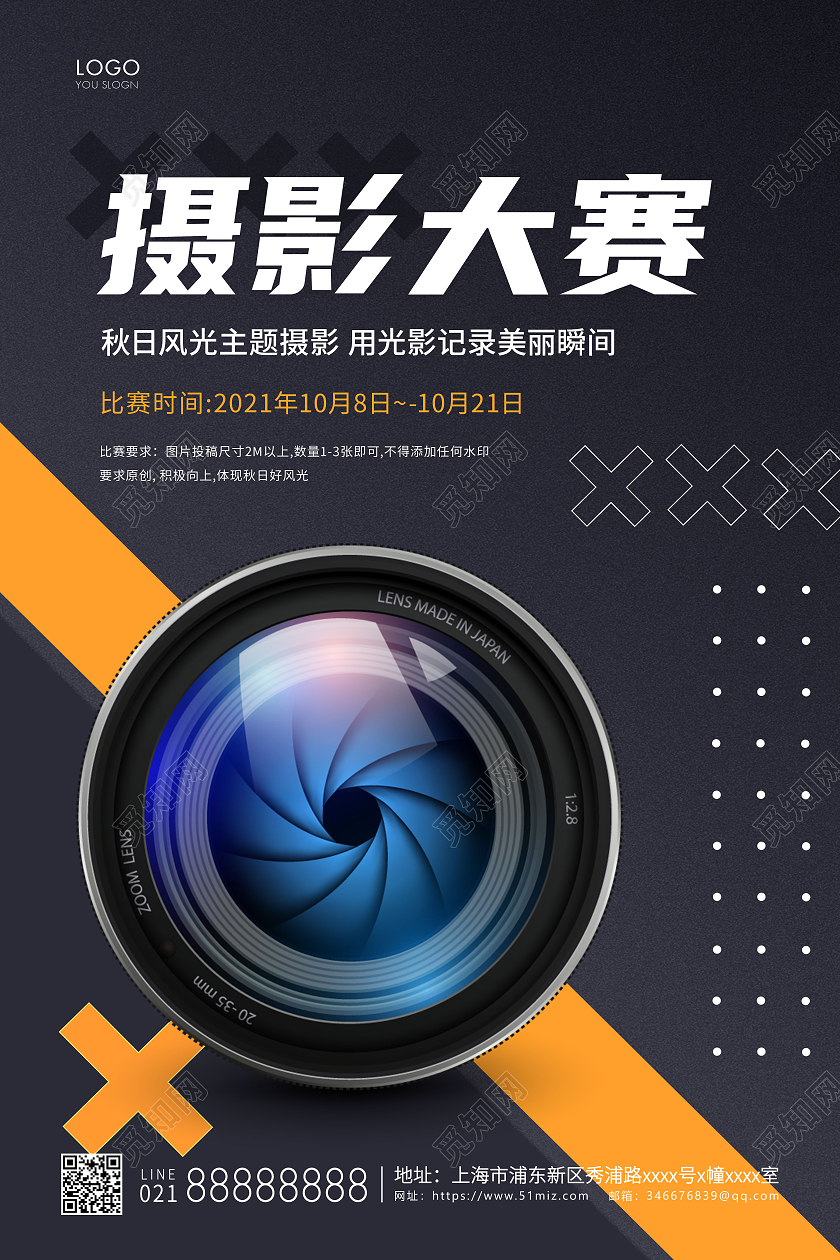 黑色简约摄影大赛海报摄影宣传海报