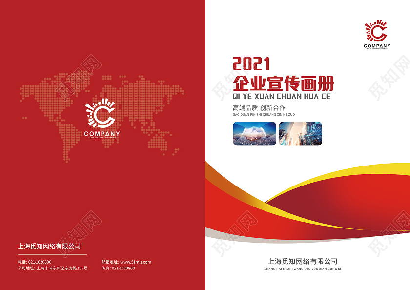 红色几何2021企业宣传画册企业画册封面封面设计红色红色封面