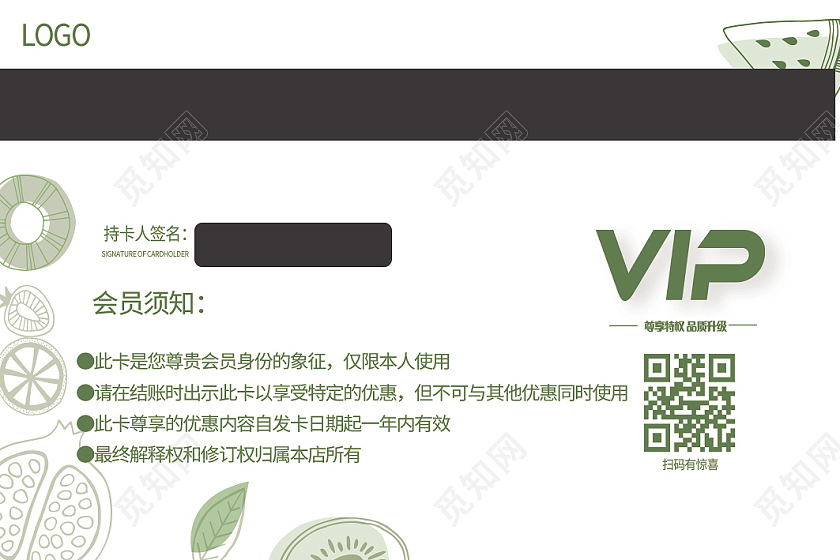 绿色小清新插画高级干净风格超市会员卡设计