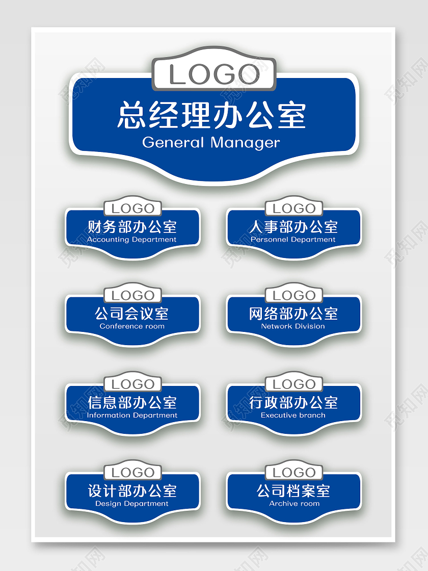 蓝色简约公司门牌设计感办公室门牌导视牌标牌门牌