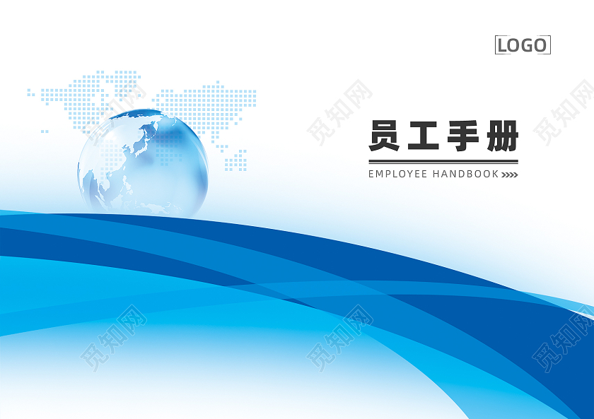 蓝色系渐变简约风员工手册画册封面设计员工手册封面