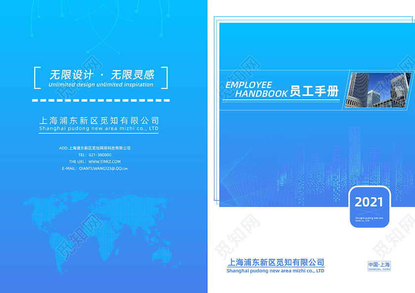 蓝色渐变简约风员工手册画册封面设计员工手册封面