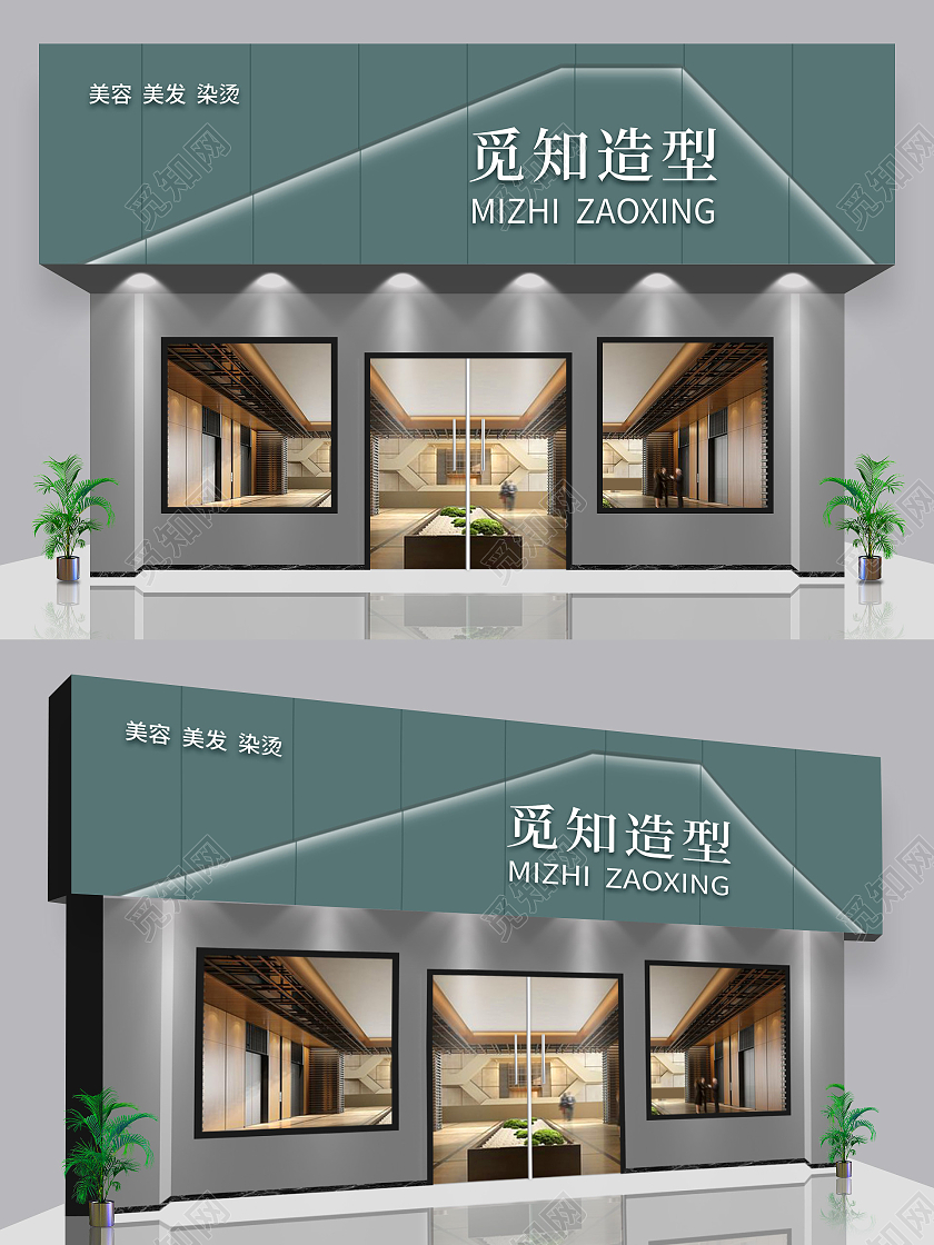 灰蓝色简约觅知造型理发店宣传门头美发店门头