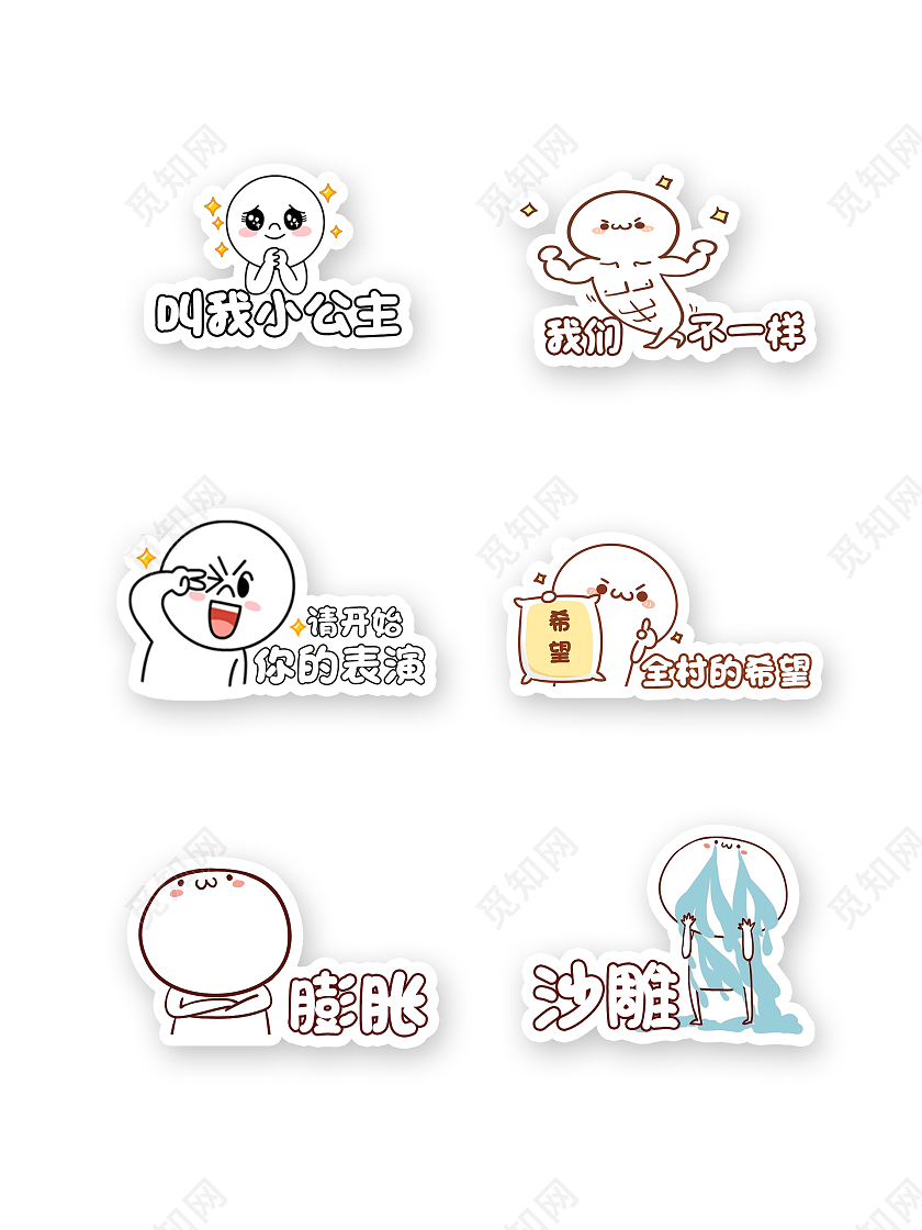 卡通异形表情包拍照手举牌异形手举牌