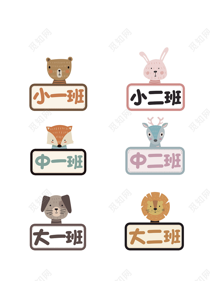 卡通手举牌可爱动物手举牌学生手举牌