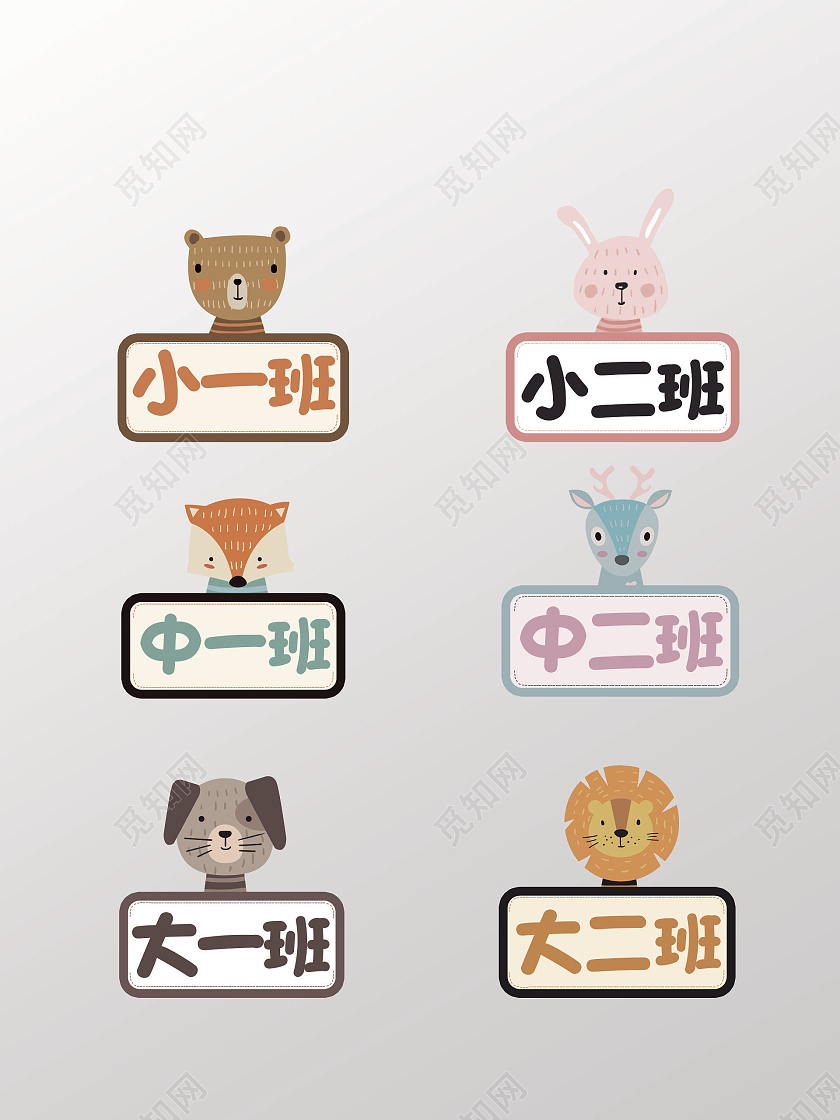 卡通手举牌可爱动物手举牌学生手举牌