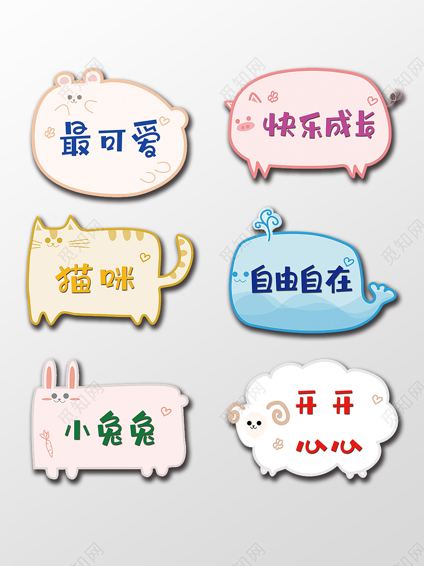 卡通异形手举牌开开心心快快乐乐猫腻