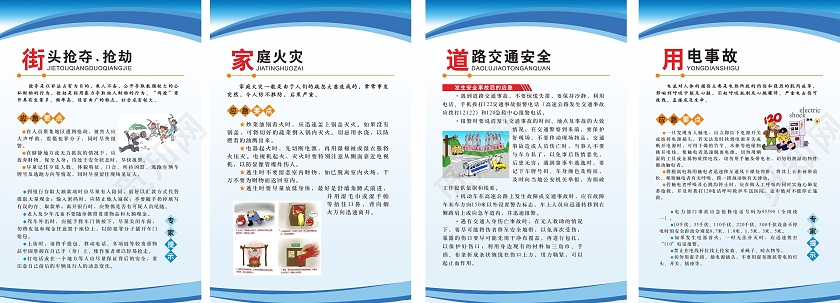 蓝色制度海报急救知识宣传急救知识海报应急救护知识海报