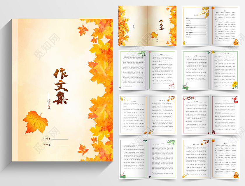 走过四季季节落叶春夏秋冬景色作文集