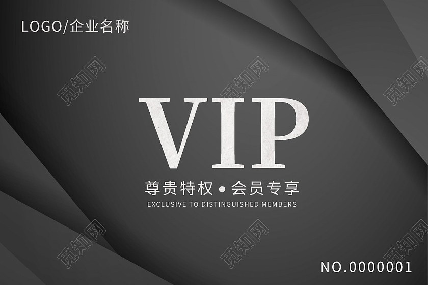 黑色高端企业质感高档简约会员卡贵宾卡黑色会员卡