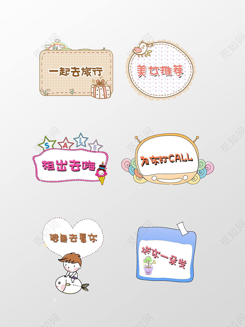 手绘卡通边框卡通手举牌可爱边框