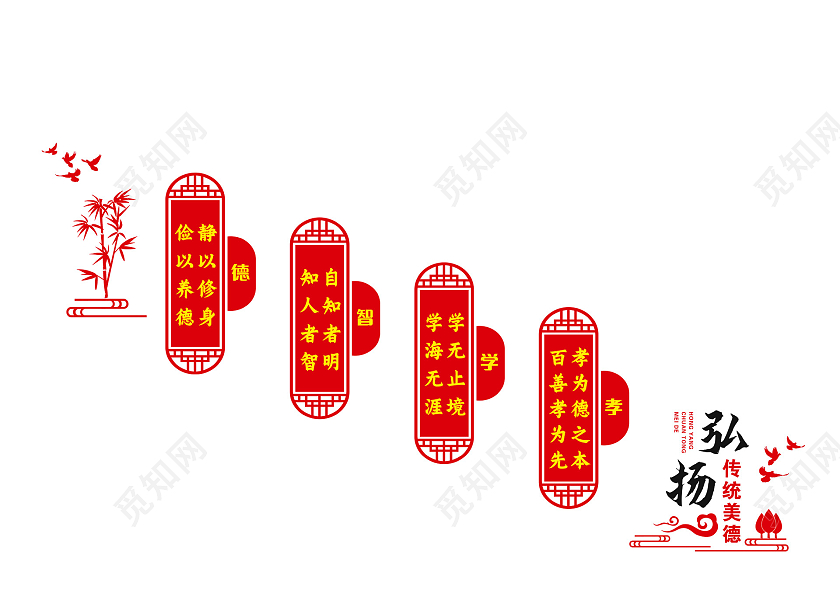 红色中式弘扬传统美德走廊文化墙楼梯文化墙