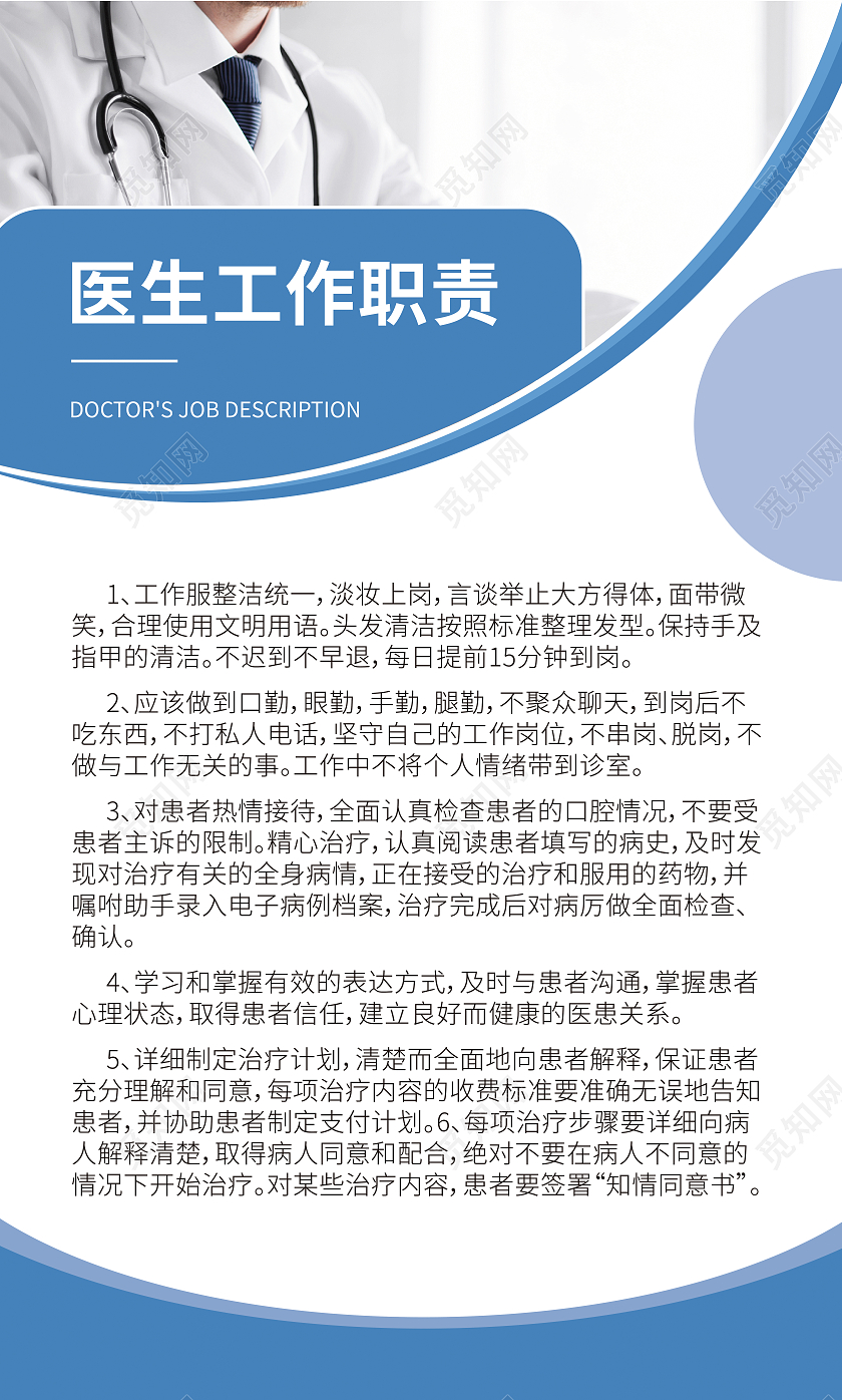 蓝色简约诊断室工作制度药房工作制度处方管理医院制度